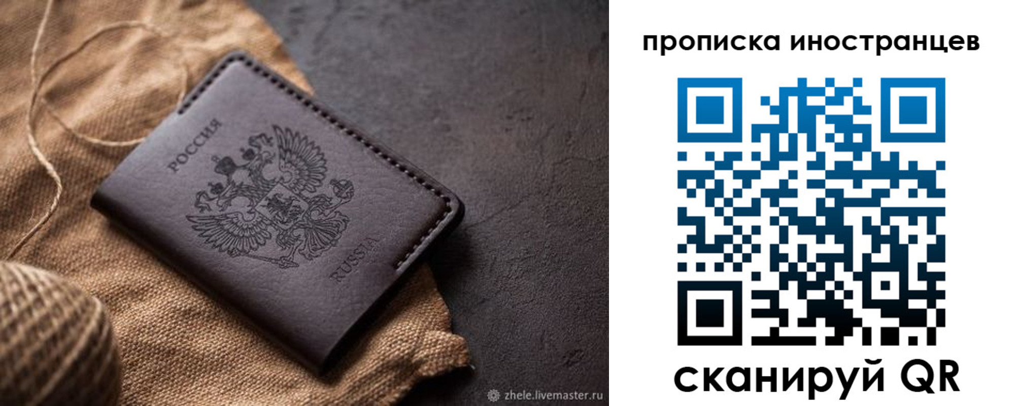 прописка поиск в Буинске