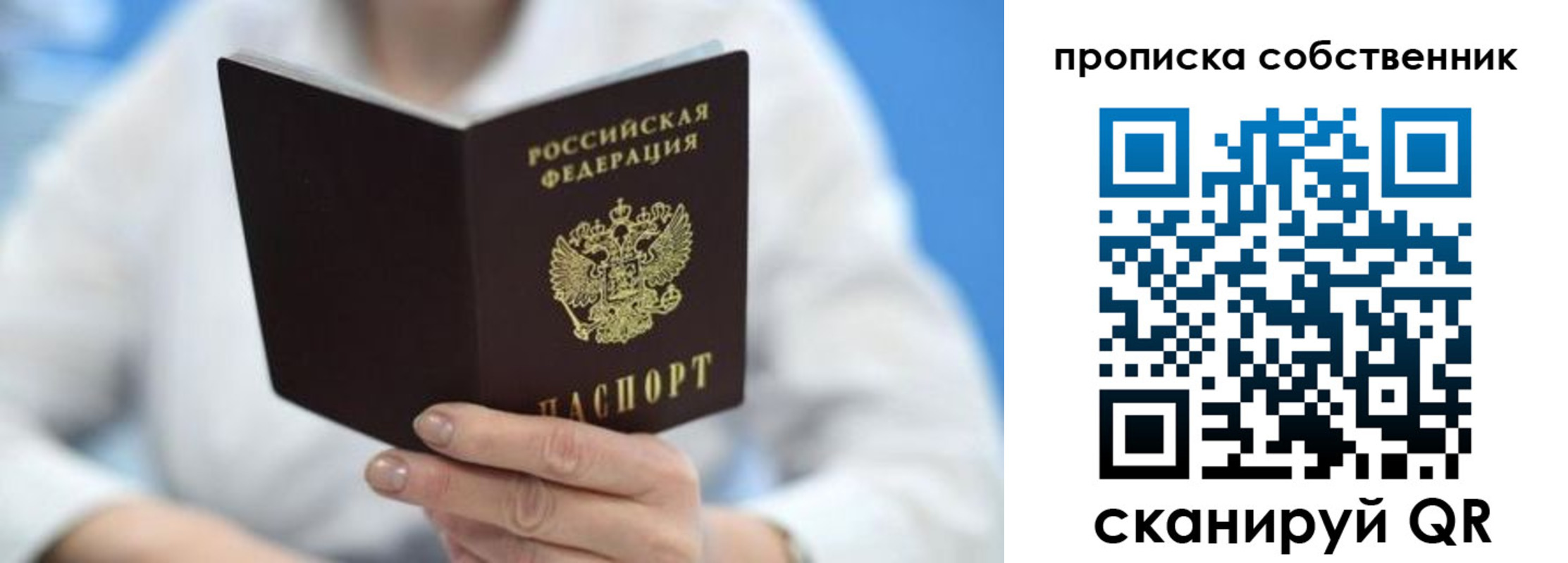прописка регистрация в Буинске
